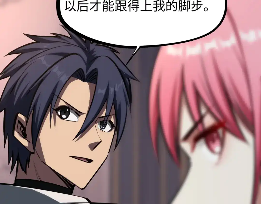 《全民抢塔：我提前通关999层》第27话 我只打算做编外人员！ 第33页