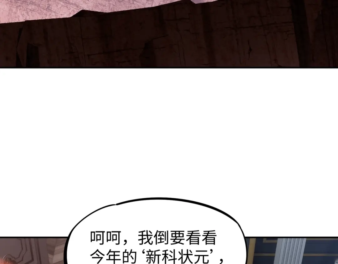 《全民抢塔：我提前通关999层》第27话 我只打算做编外人员！ 第41页