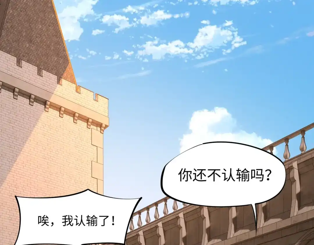 《全民抢塔：我提前通关999层》第27话 我只打算做编外人员！ 第160页