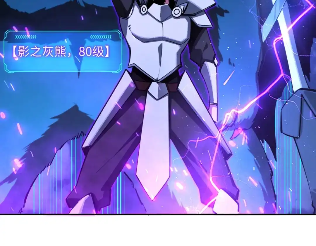 《全民抢塔：我提前通关999层》第27话 我只打算做编外人员！ 第120页