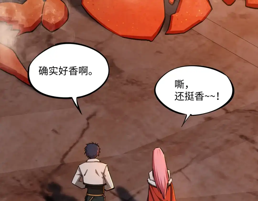 《全民抢塔：我提前通关999层》第27话 我只打算做编外人员！ 第68页