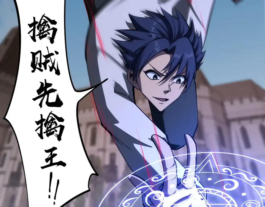 《全民抢塔：我提前通关999层》第27话 我只打算做编外人员！ 第155页