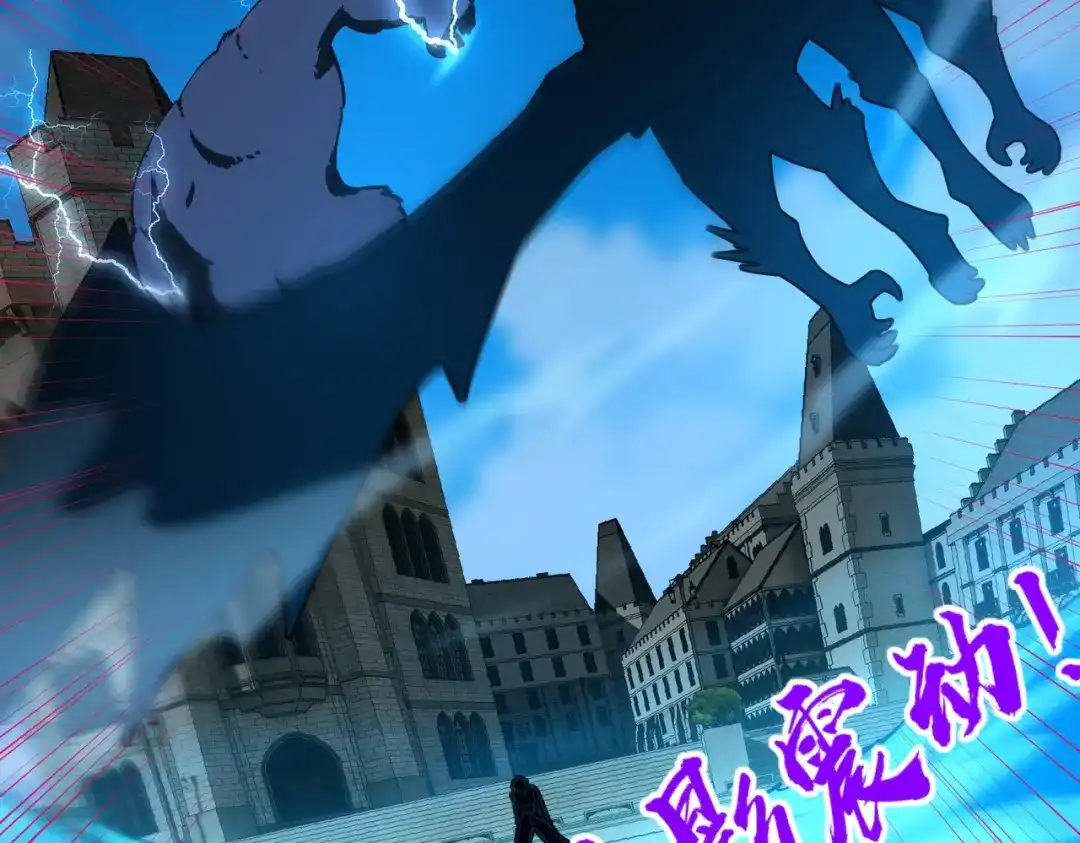 《全民抢塔：我提前通关999层》第27话 我只打算做编外人员！ 第144页