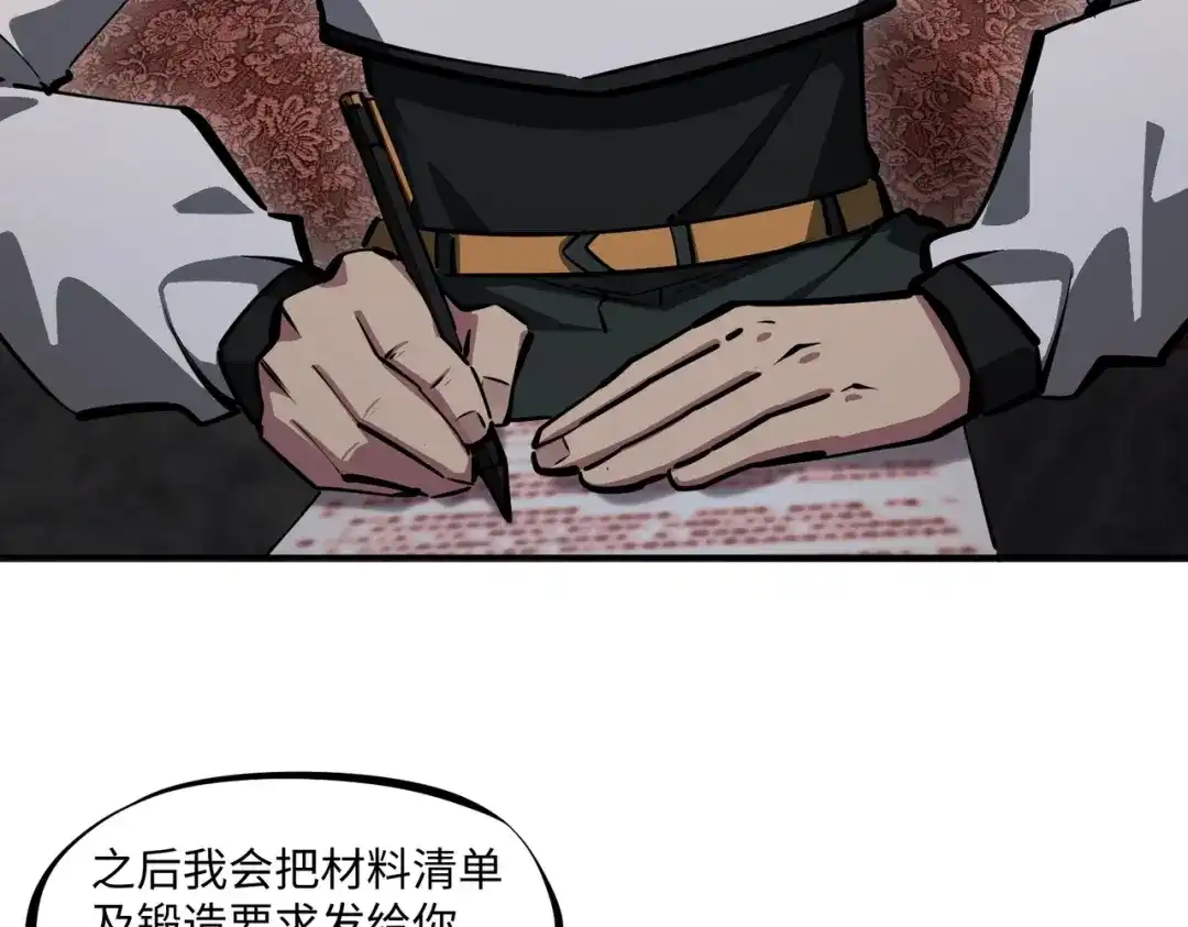 《全民抢塔：我提前通关999层》第27话 我只打算做编外人员！ 第26页