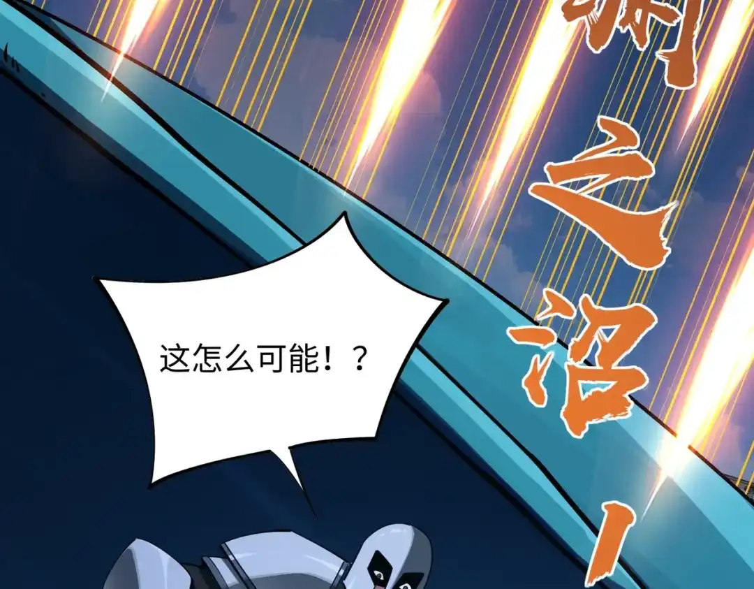 《全民抢塔：我提前通关999层》第27话 我只打算做编外人员！ 第134页
