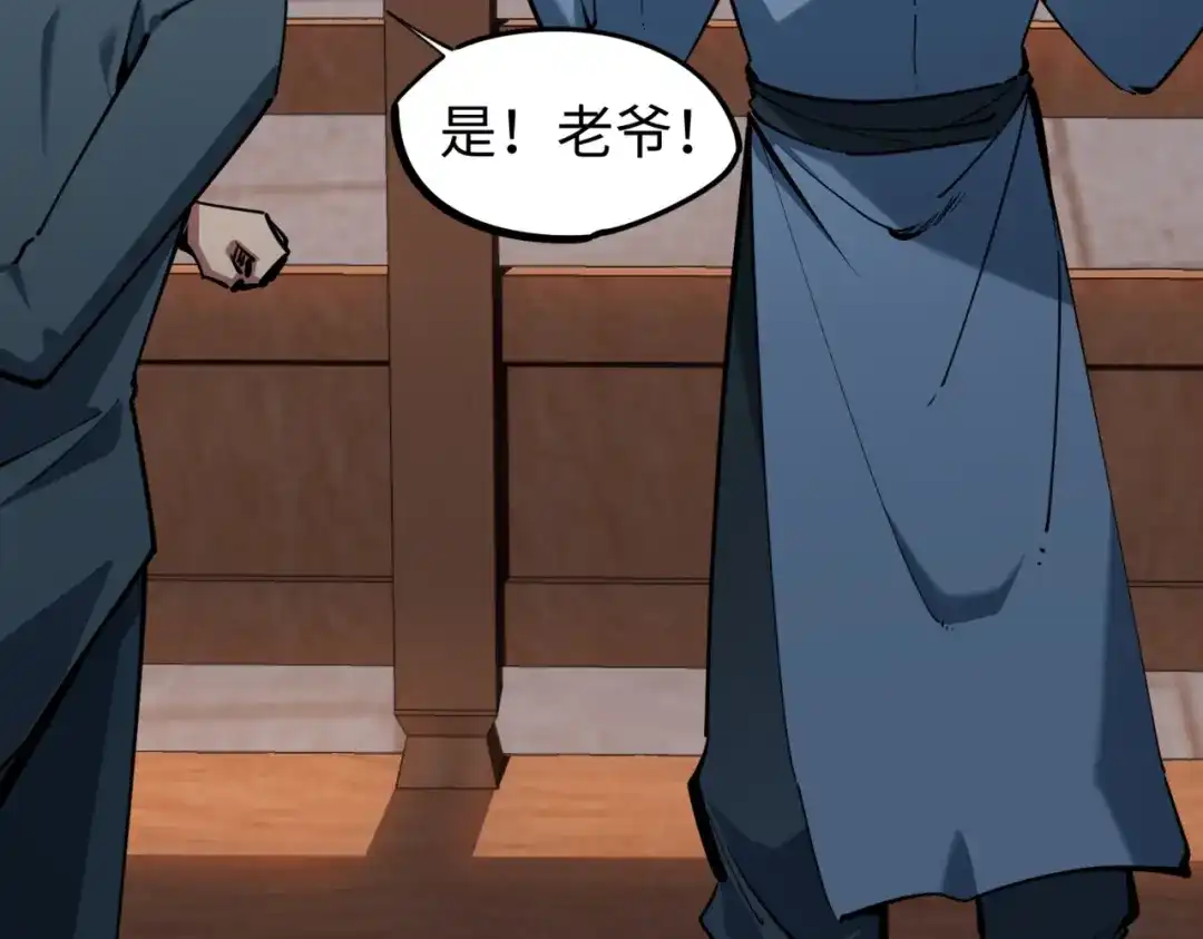 《全民抢塔：我提前通关999层》第27话 我只打算做编外人员！ 第96页