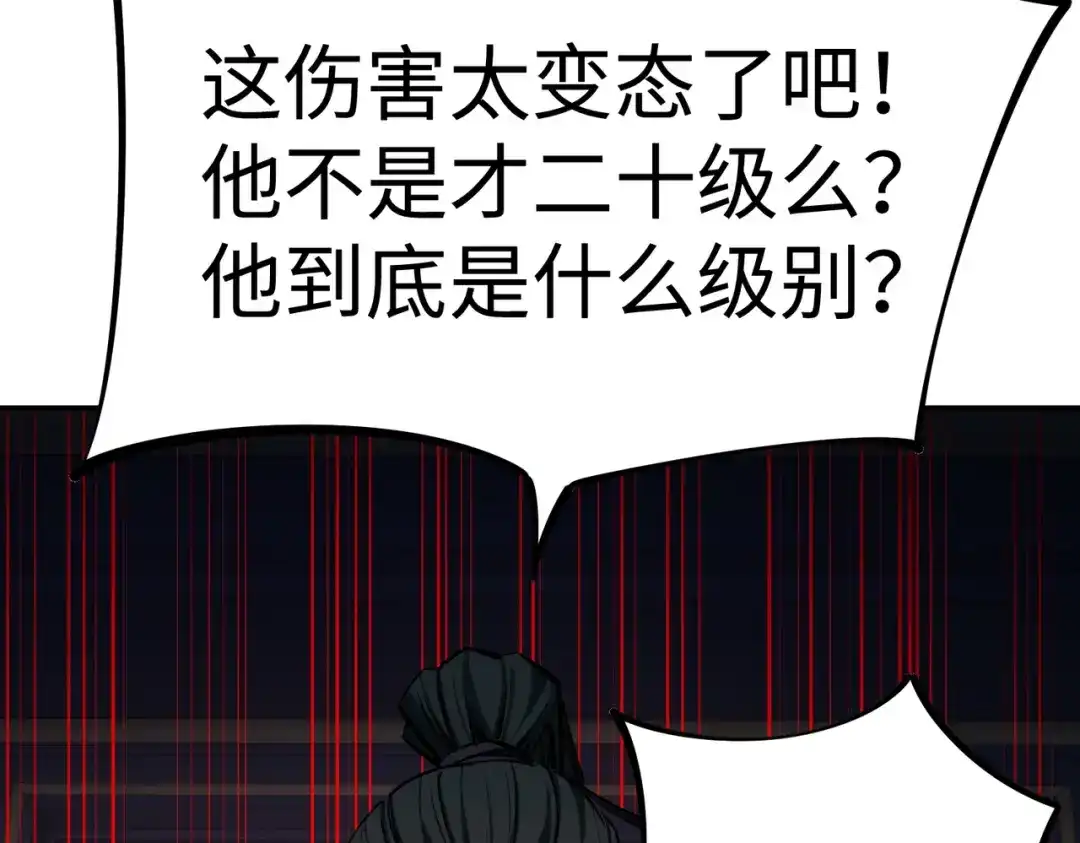 《全民抢塔：我提前通关999层》第27话 我只打算做编外人员！ 第59页