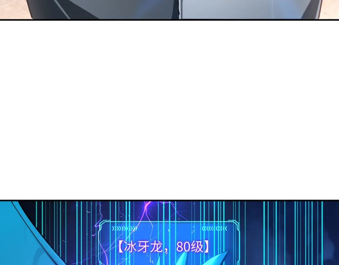 《全民抢塔：我提前通关999层》第27话 我只打算做编外人员！ 第117页