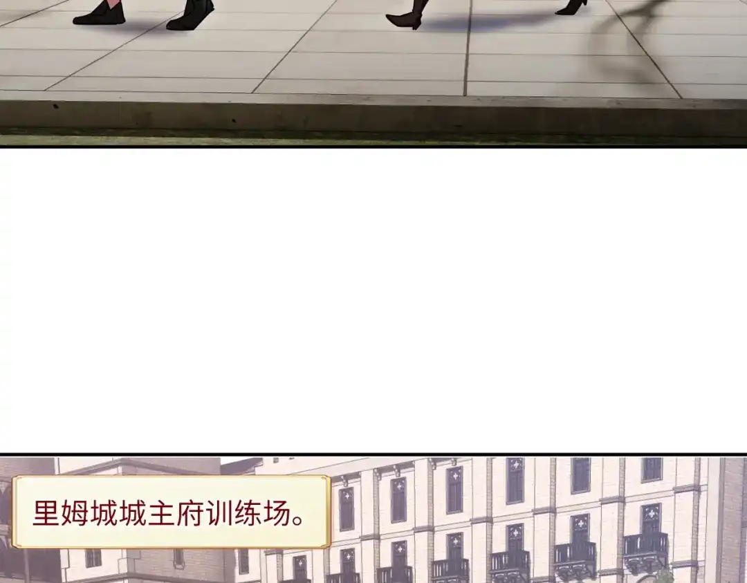 《全民抢塔：我提前通关999层》第27话 我只打算做编外人员！ 第110页