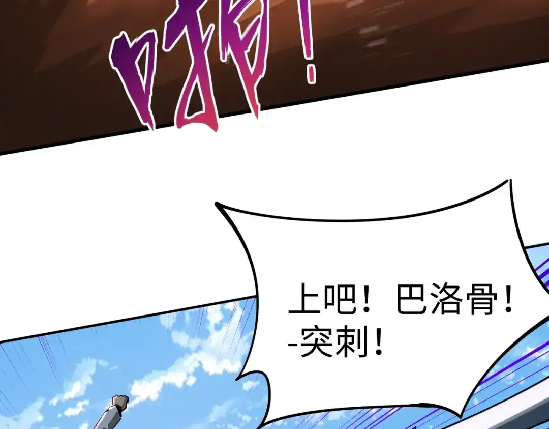 《全民抢塔：我提前通关999层》第27话 我只打算做编外人员！ 第150页