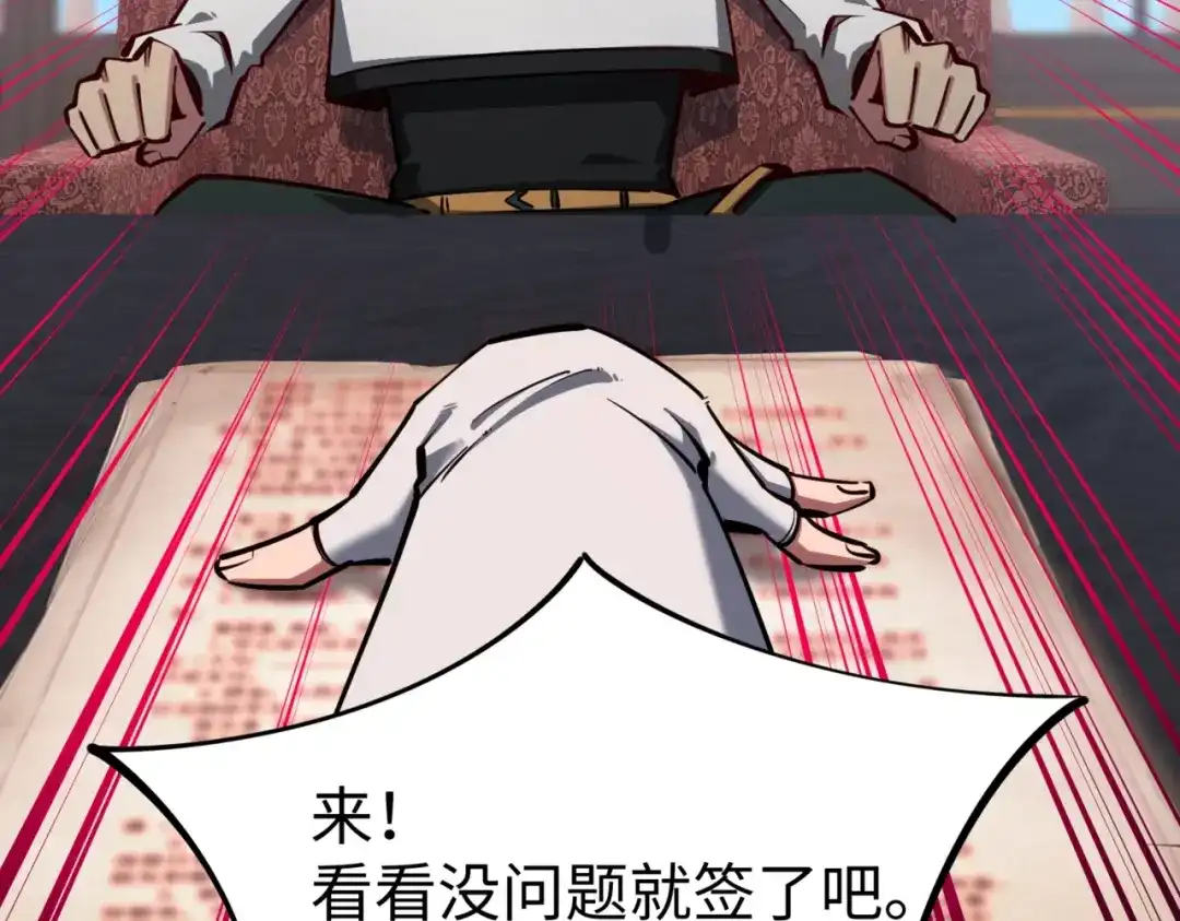 《全民抢塔：我提前通关999层》第27话 我只打算做编外人员！ 第8页