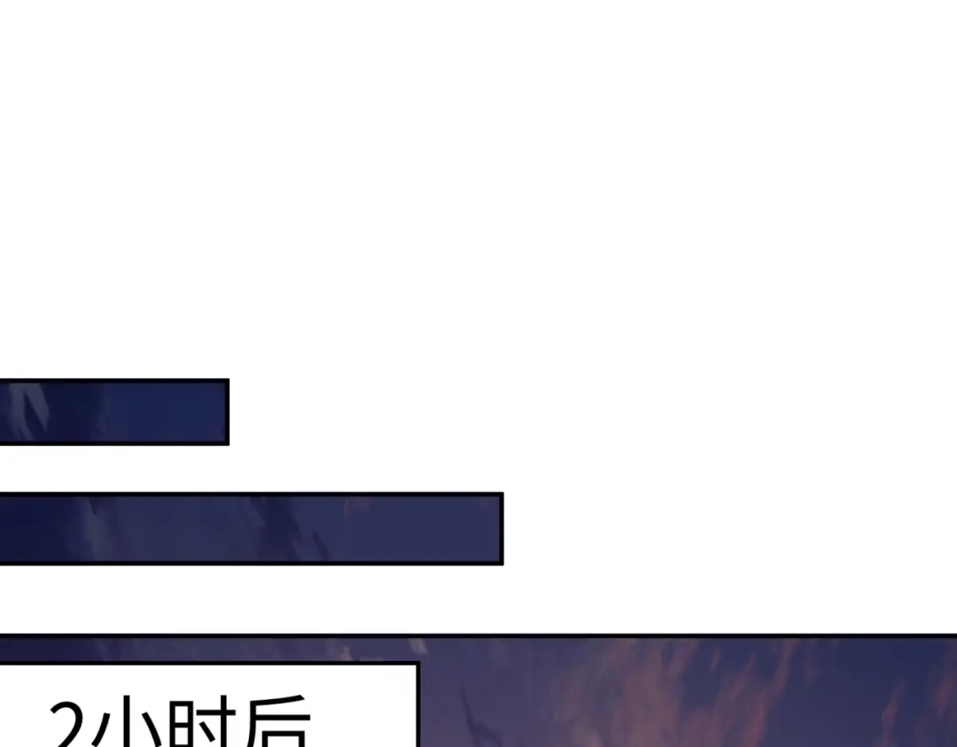 《全民抢塔：我提前通关999层》第27话 我只打算做编外人员！ 第70页