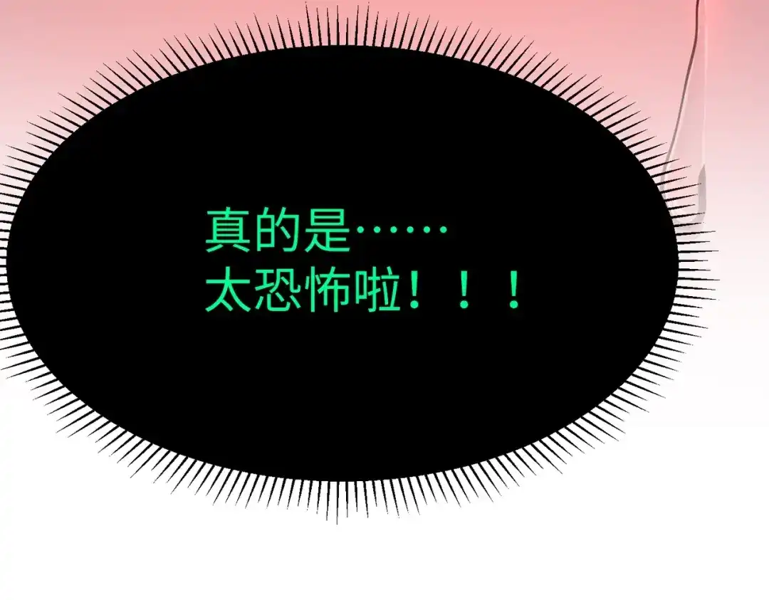 《全民抢塔：我提前通关999层》第27话 我只打算做编外人员！ 第64页