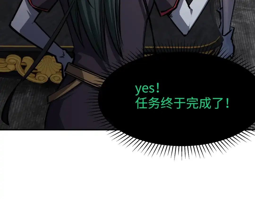 《全民抢塔：我提前通关999层》第27话 我只打算做编外人员！ 第29页