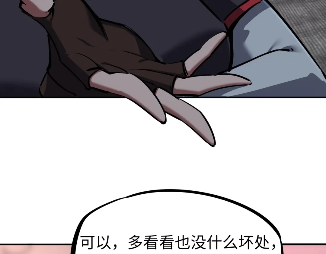 《全民抢塔：我提前通关999层》第27话 我只打算做编外人员！ 第32页