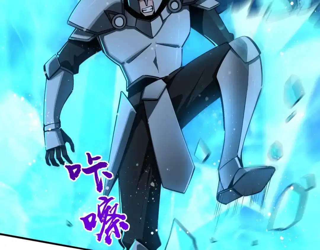 《全民抢塔：我提前通关999层》第27话 我只打算做编外人员！ 第141页