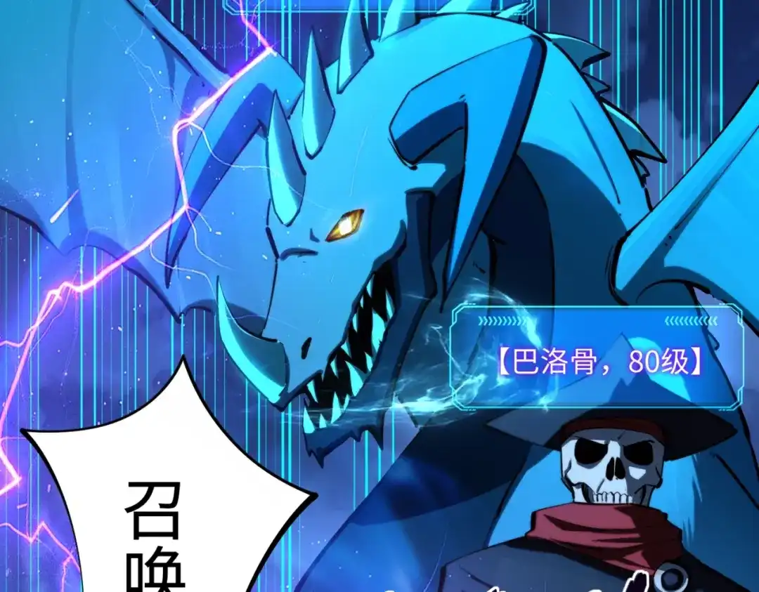 《全民抢塔：我提前通关999层》第27话 我只打算做编外人员！ 第118页