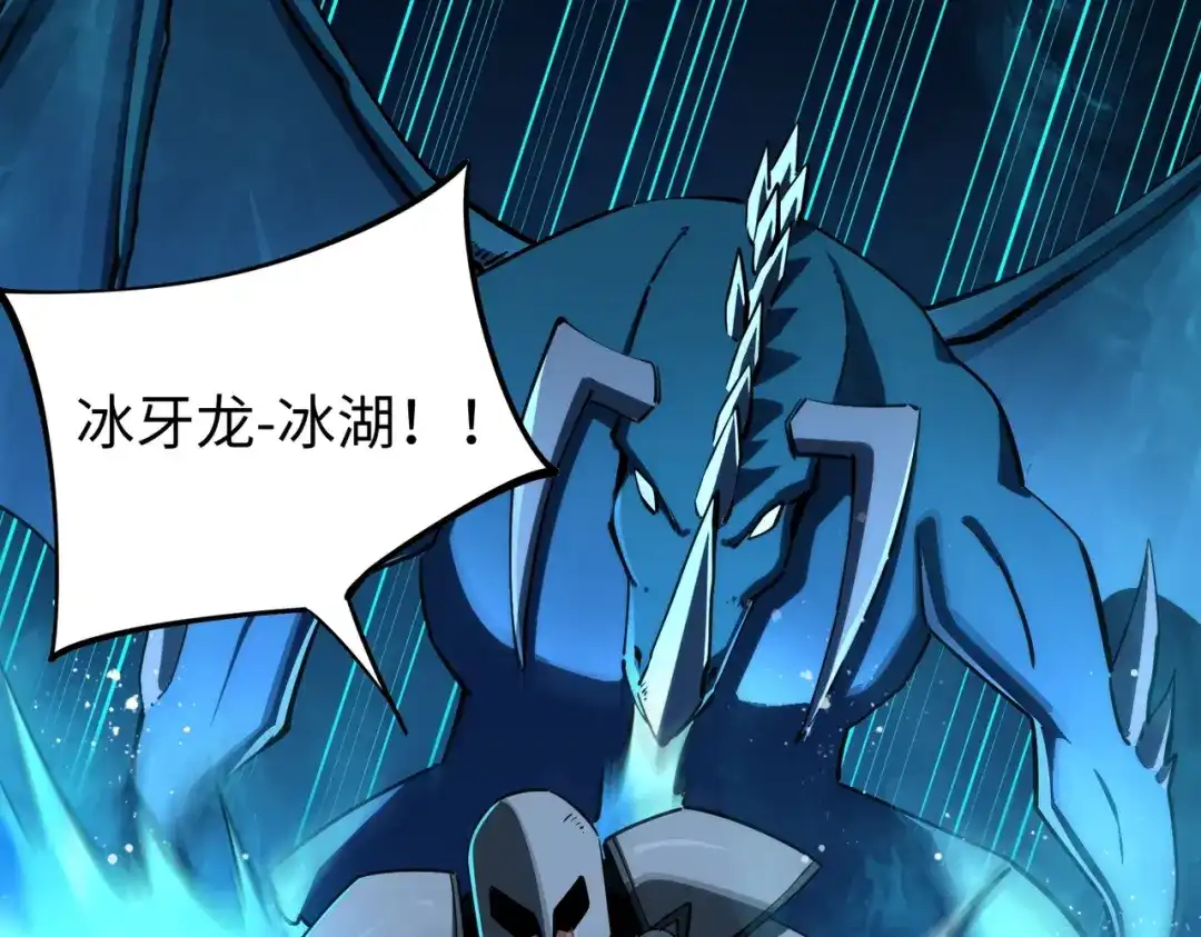 《全民抢塔：我提前通关999层》第27话 我只打算做编外人员！ 第140页