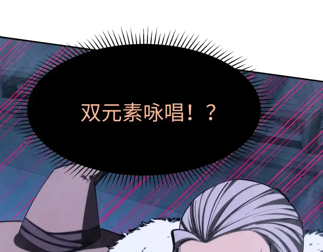 《全民抢塔：我提前通关999层》第27话 我只打算做编外人员！ 第137页
