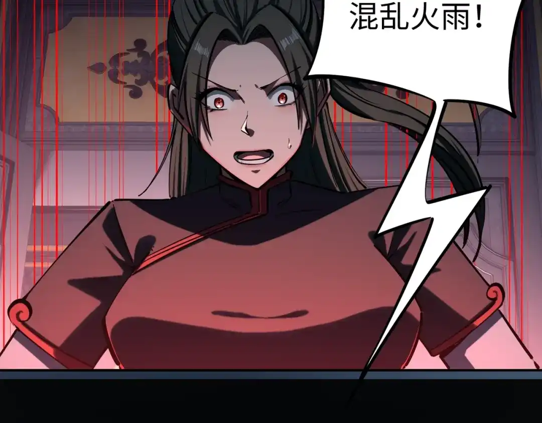 《全民抢塔：我提前通关999层》第27话 我只打算做编外人员！ 第60页
