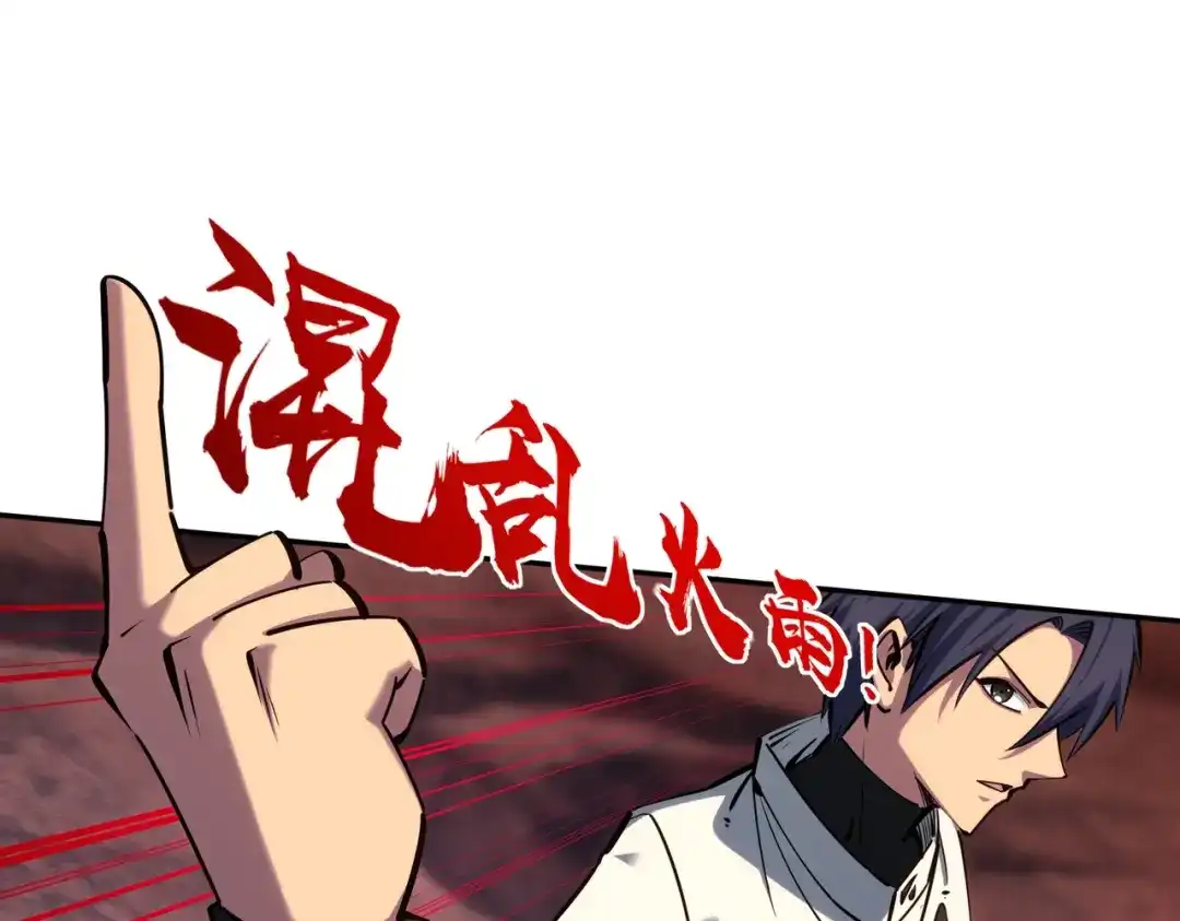《全民抢塔：我提前通关999层》第27话 我只打算做编外人员！ 第53页