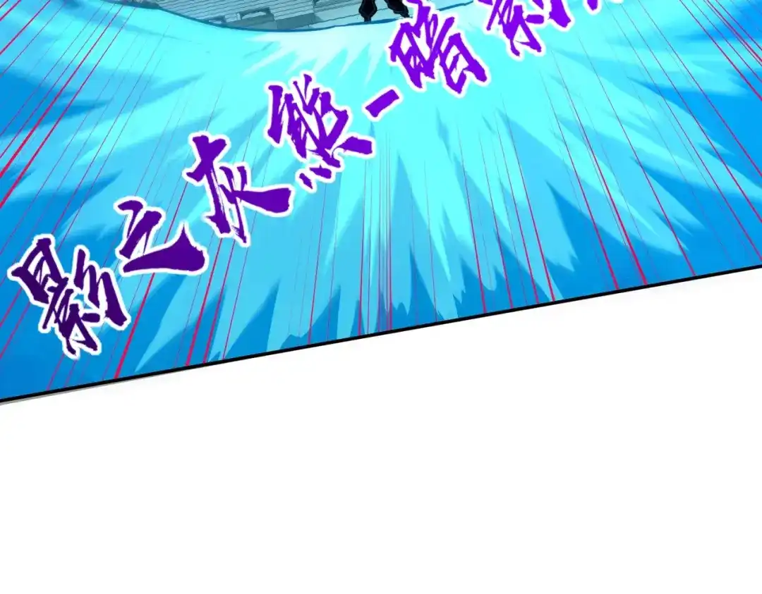 《全民抢塔：我提前通关999层》第27话 我只打算做编外人员！ 第145页