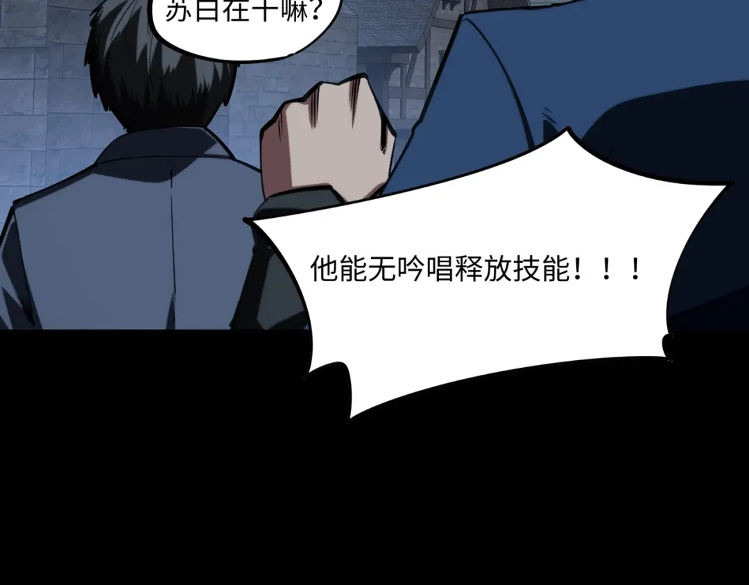 《全民抢塔：我提前通关999层》第28话 兽潮来袭？我一人镇守！ 第118页