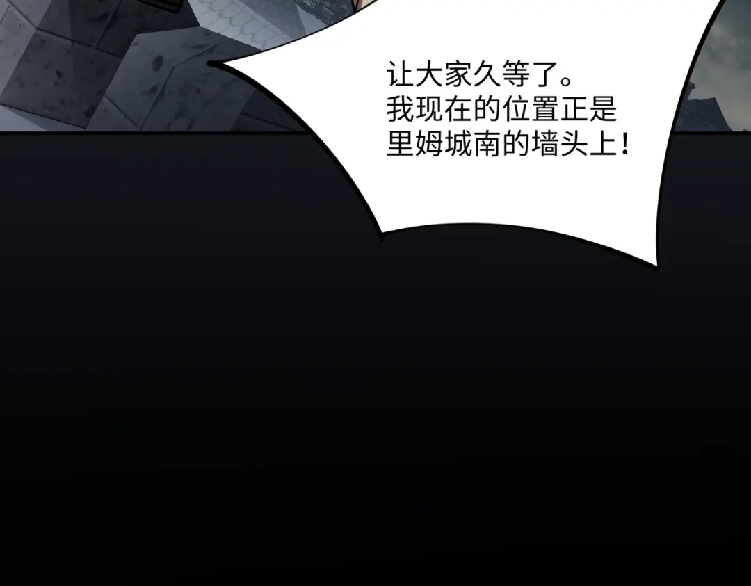 《全民抢塔：我提前通关999层》第28话 兽潮来袭？我一人镇守！ 第91页