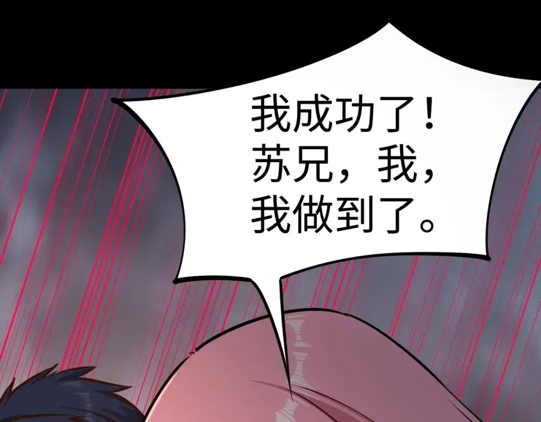 《全民抢塔：我提前通关999层》第28话 兽潮来袭？我一人镇守！ 第124页