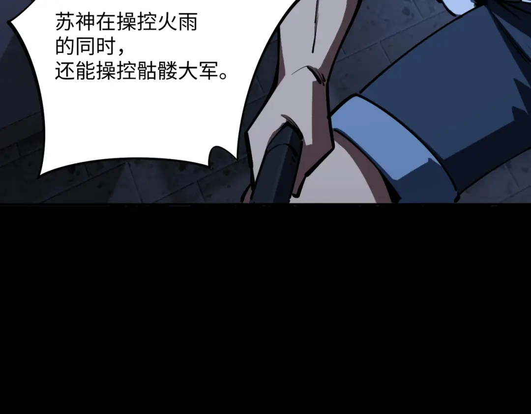 《全民抢塔：我提前通关999层》第28话 兽潮来袭？我一人镇守！ 第151页