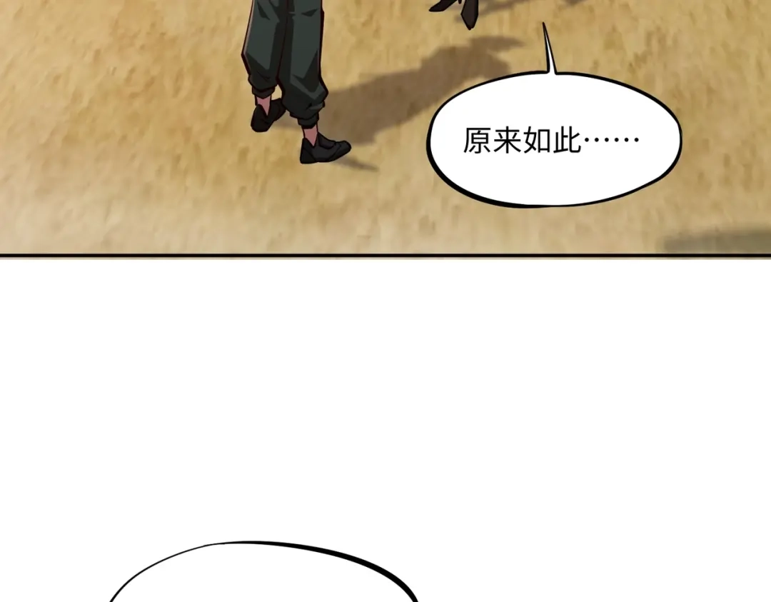 《全民抢塔：我提前通关999层》第28话 兽潮来袭？我一人镇守！ 第74页