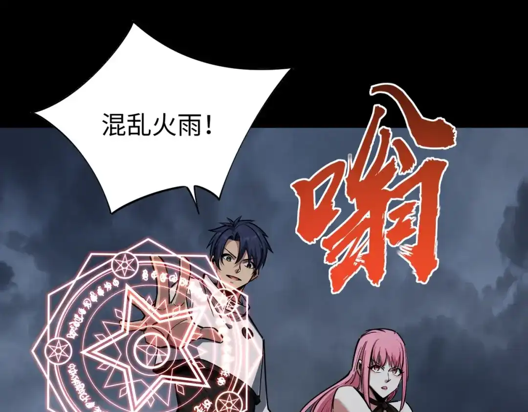《全民抢塔：我提前通关999层》第28话 兽潮来袭？我一人镇守！ 第128页