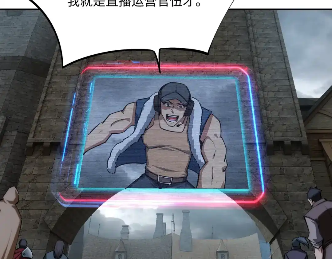 《全民抢塔：我提前通关999层》第28话 兽潮来袭？我一人镇守！ 第87页