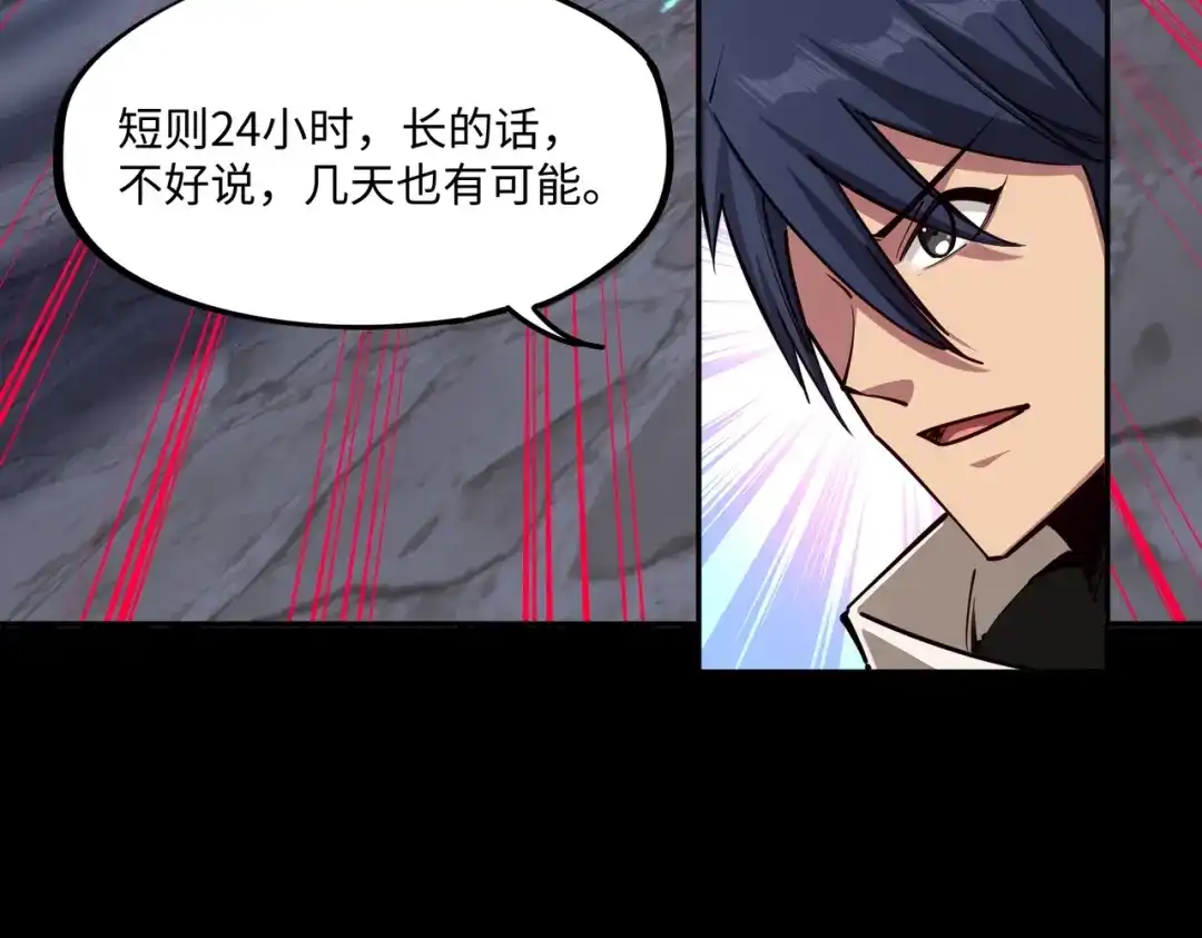 《全民抢塔：我提前通关999层》第28话 兽潮来袭？我一人镇守！ 第157页