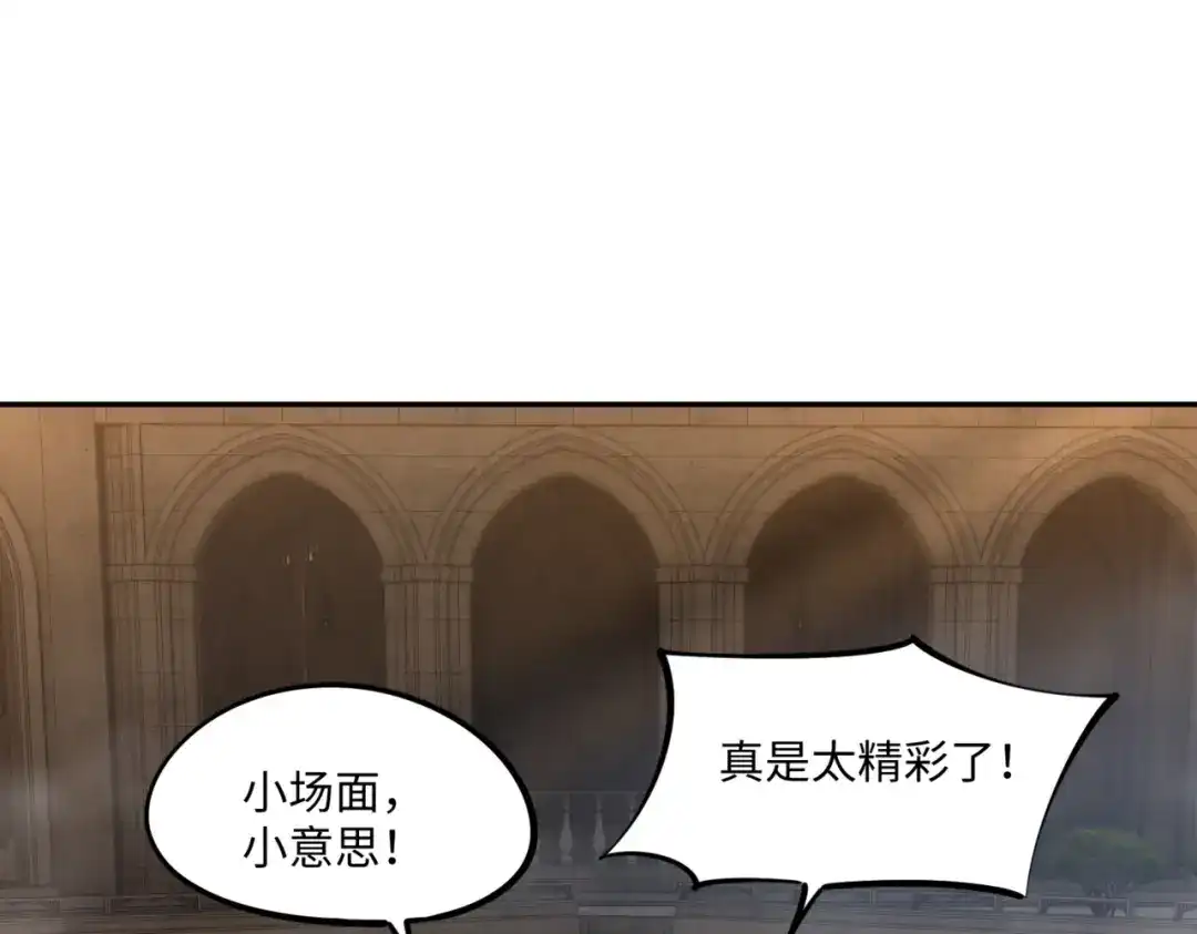 《全民抢塔：我提前通关999层》第28话 兽潮来袭？我一人镇守！ 第10页