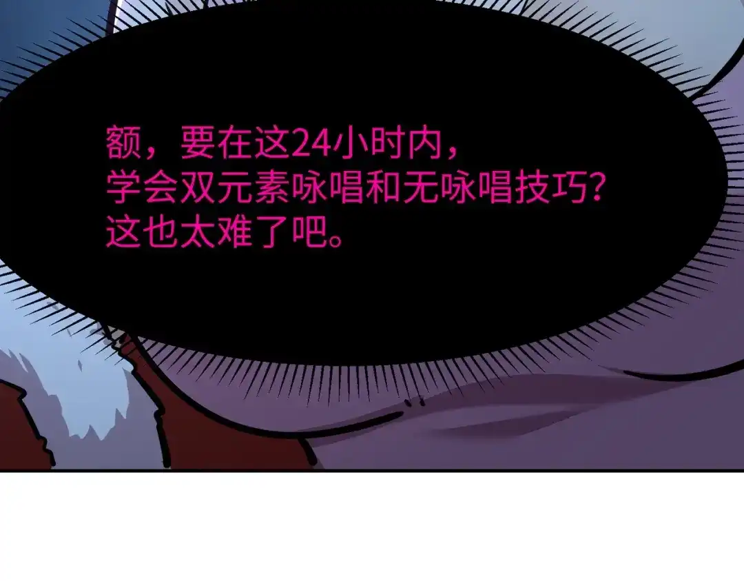 《全民抢塔：我提前通关999层》第28话 兽潮来袭？我一人镇守！ 第65页