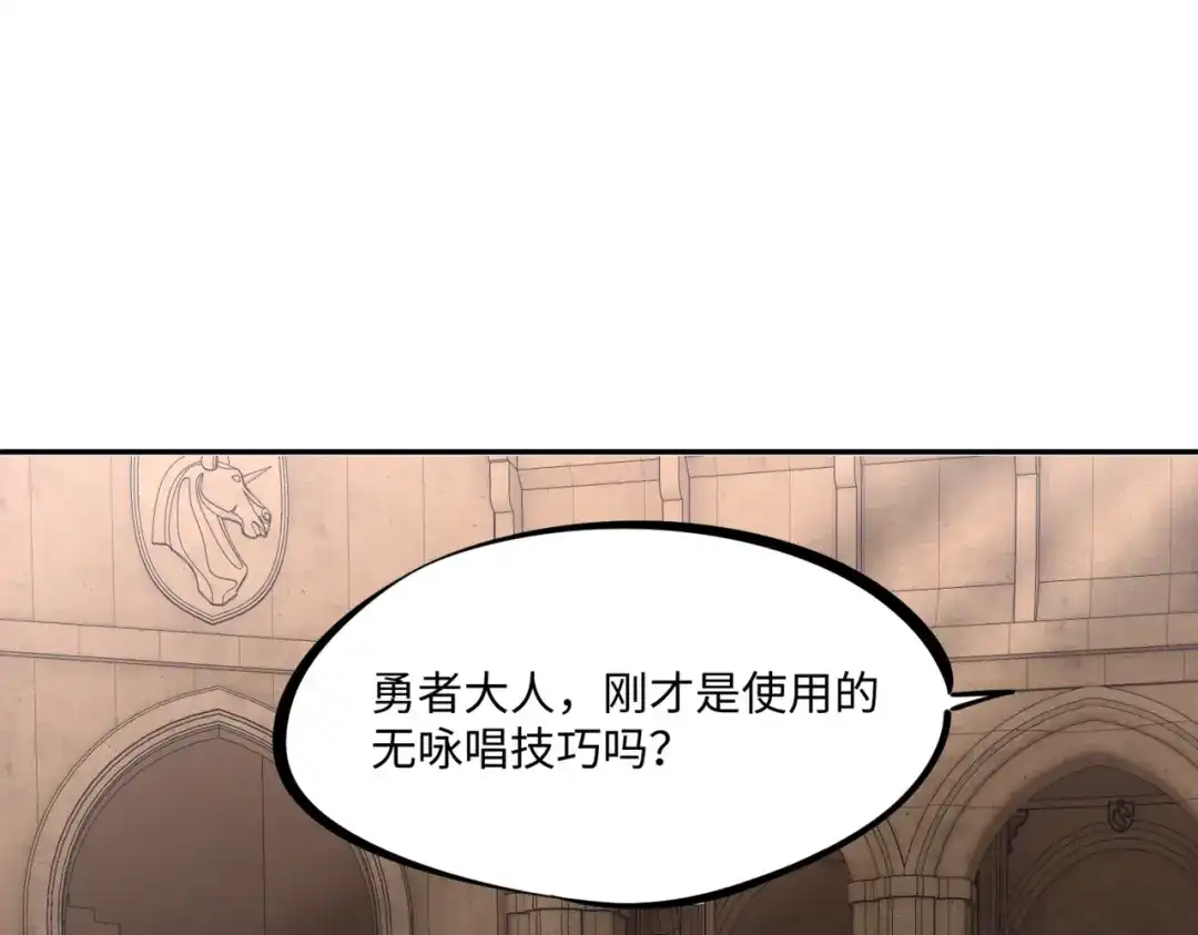 《全民抢塔：我提前通关999层》第28话 兽潮来袭？我一人镇守！ 第13页