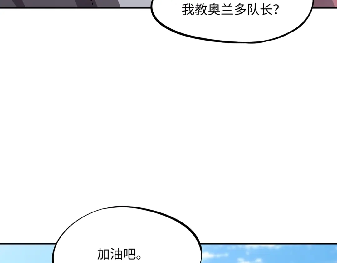 《全民抢塔：我提前通关999层》第28话 兽潮来袭？我一人镇守！ 第77页