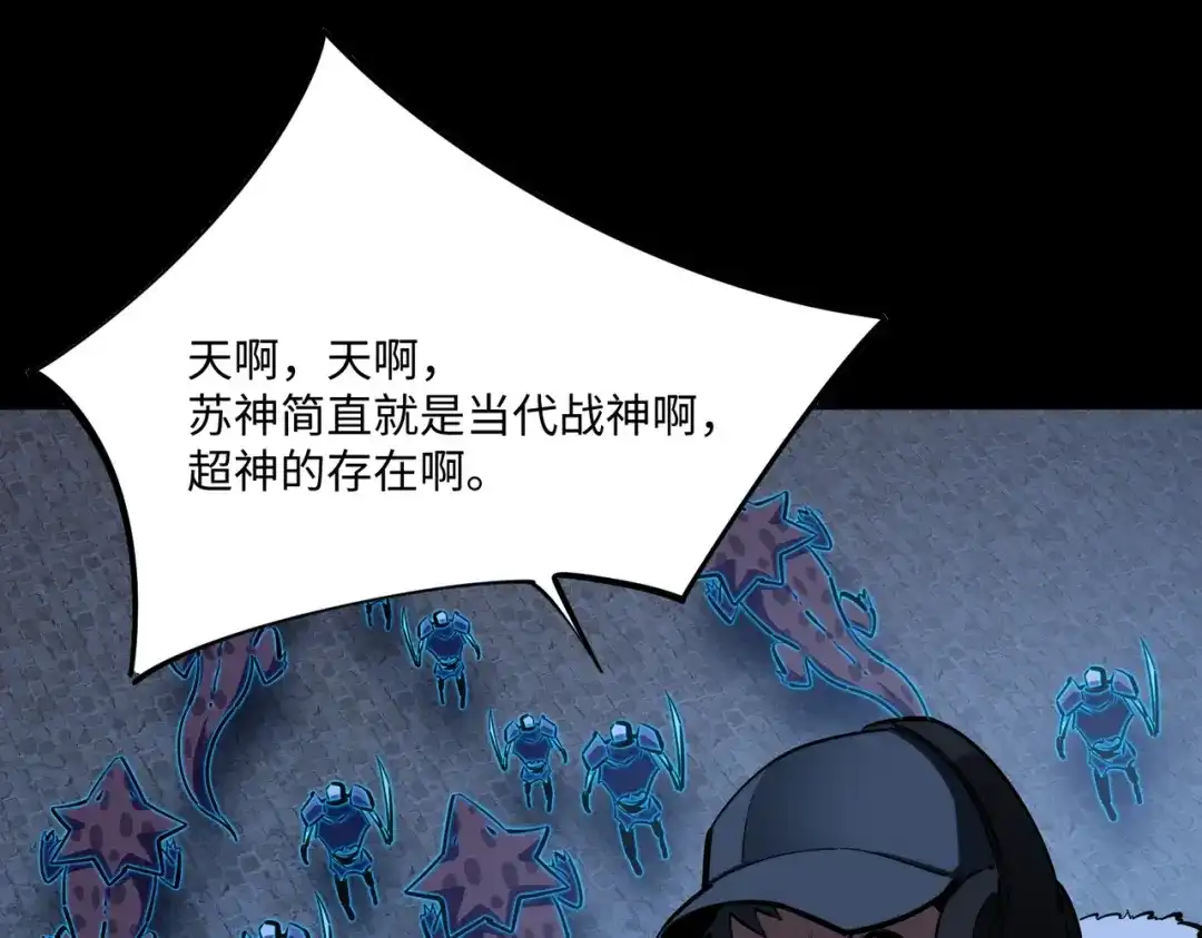 《全民抢塔：我提前通关999层》第28话 兽潮来袭？我一人镇守！ 第149页