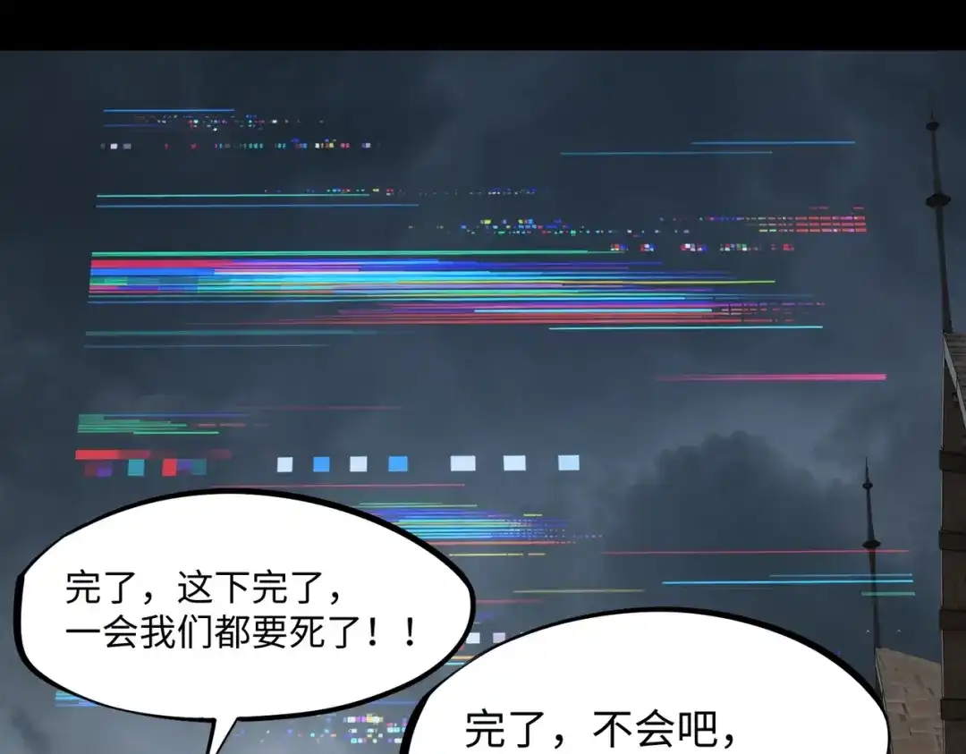 《全民抢塔：我提前通关999层》第28话 兽潮来袭？我一人镇守！ 第105页