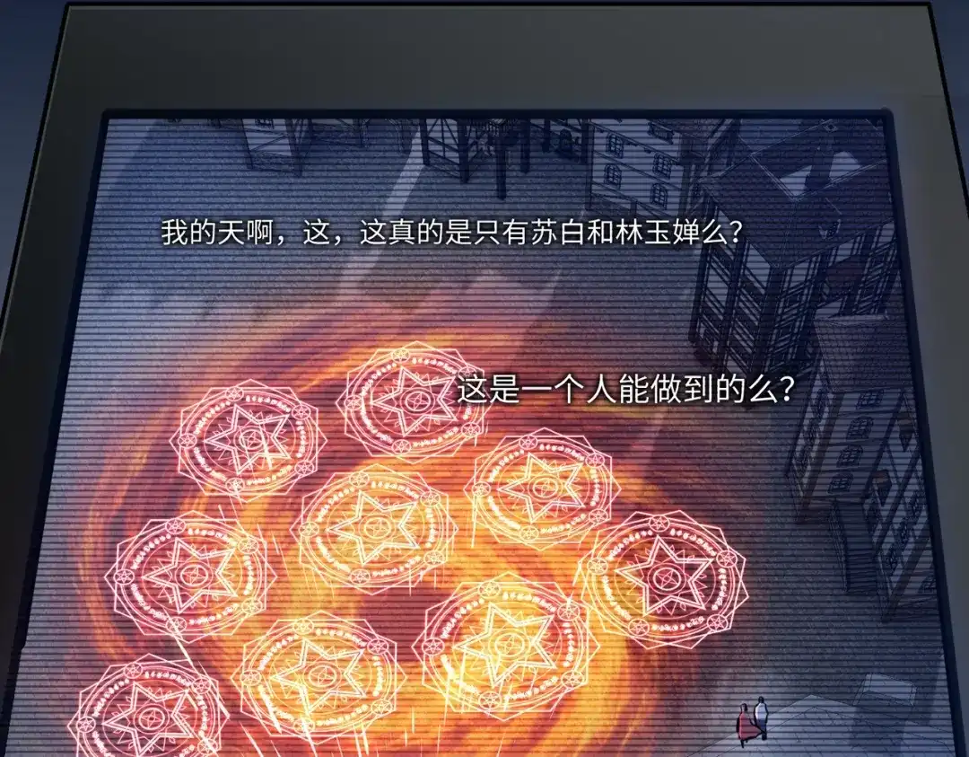 《全民抢塔：我提前通关999层》第28话 兽潮来袭？我一人镇守！ 第140页
