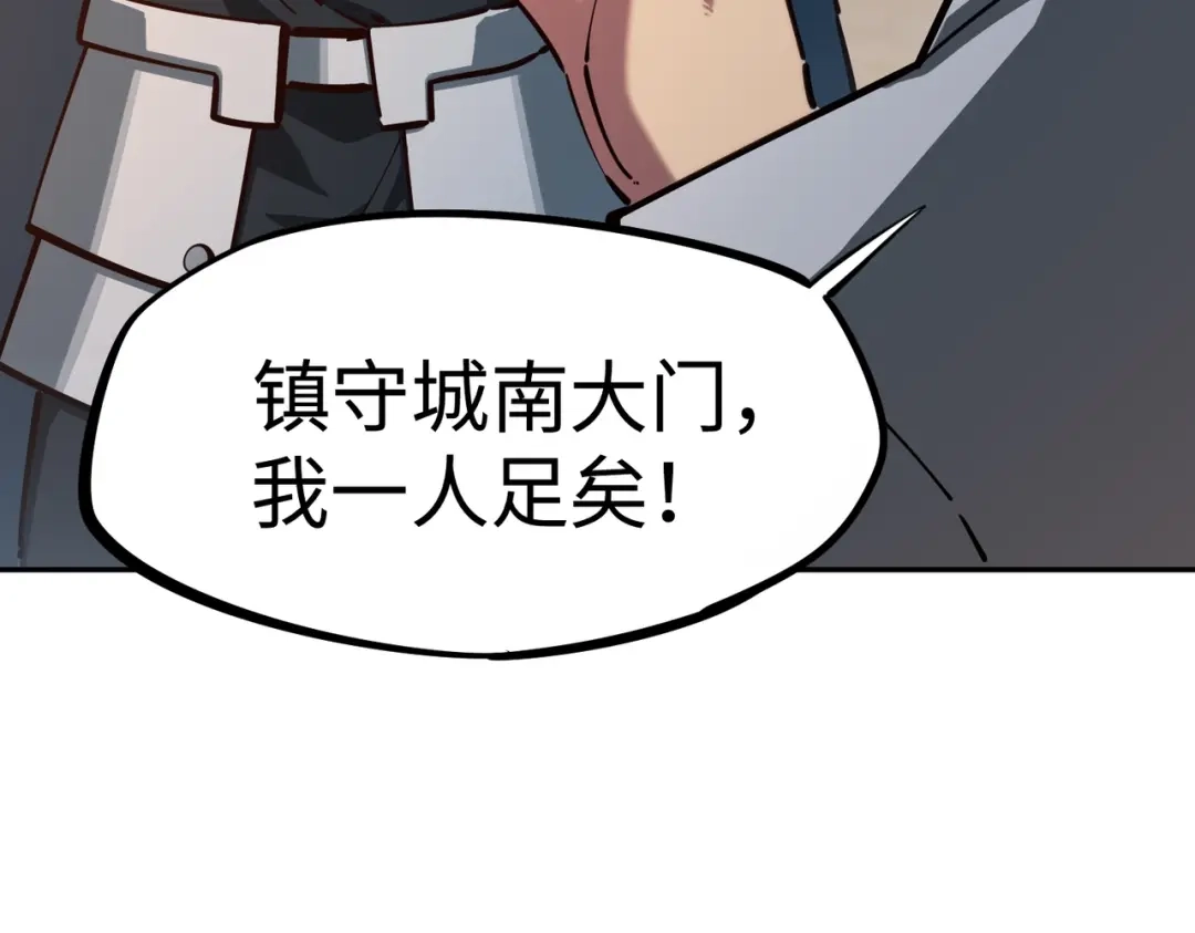 《全民抢塔：我提前通关999层》第28话 兽潮来袭？我一人镇守！ 第31页