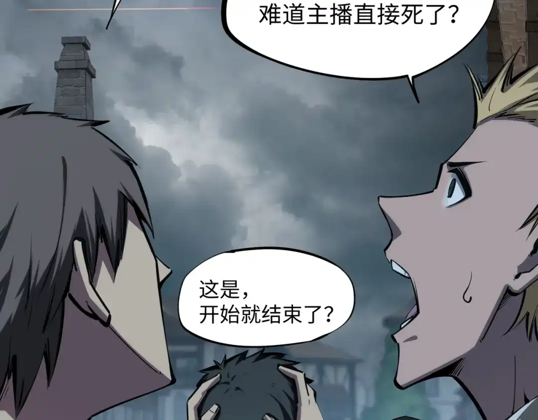 《全民抢塔：我提前通关999层》第28话 兽潮来袭？我一人镇守！ 第106页
