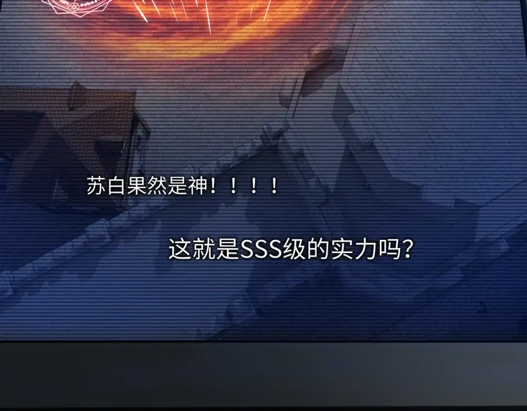 《全民抢塔：我提前通关999层》第28话 兽潮来袭？我一人镇守！ 第141页