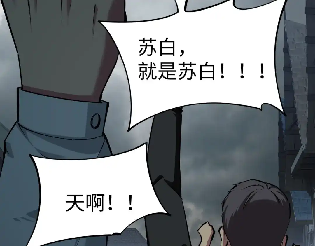 《全民抢塔：我提前通关999层》第28话 兽潮来袭？我一人镇守！ 第101页