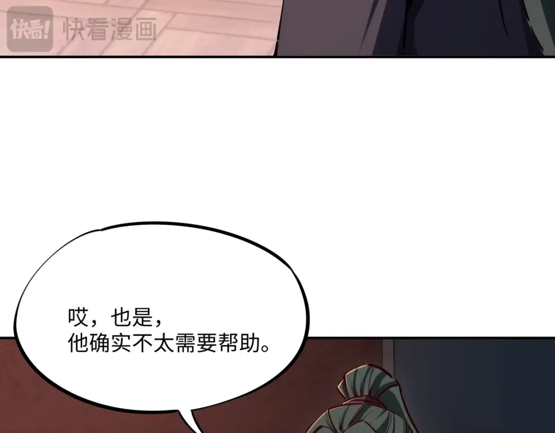 《全民抢塔：我提前通关999层》第28话 兽潮来袭？我一人镇守！ 第69页