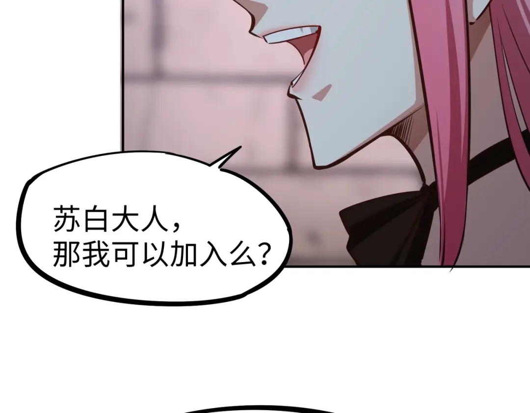 《全民抢塔：我提前通关999层》第28话 兽潮来袭？我一人镇守！ 第60页