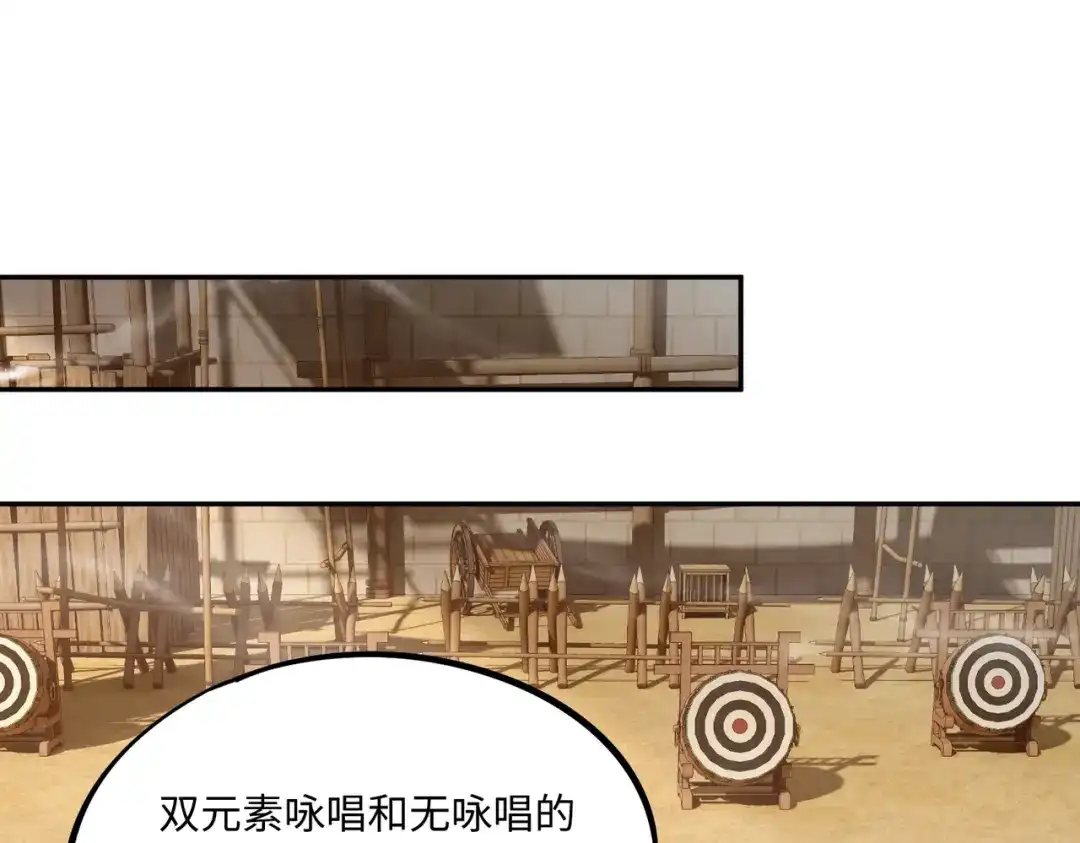 《全民抢塔：我提前通关999层》第28话 兽潮来袭？我一人镇守！ 第72页