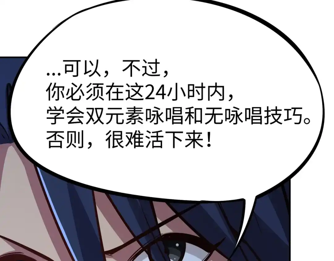 《全民抢塔：我提前通关999层》第28话 兽潮来袭？我一人镇守！ 第61页