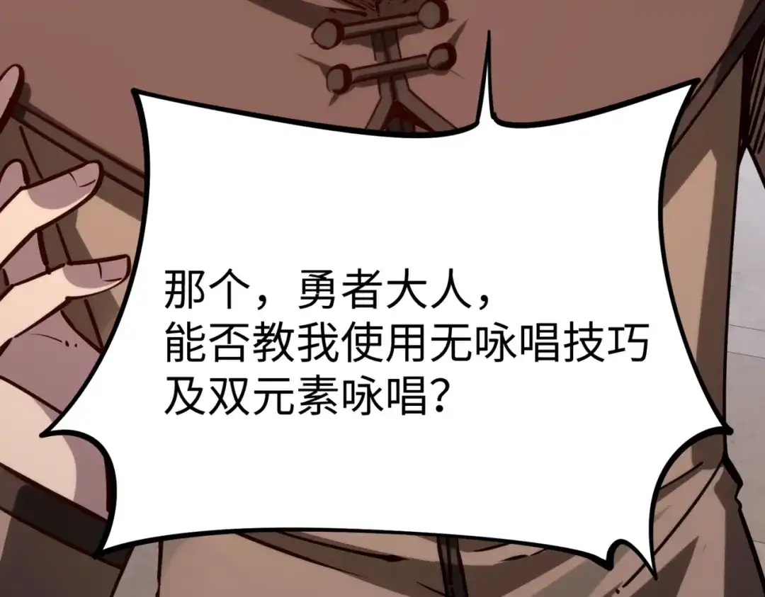 《全民抢塔：我提前通关999层》第28话 兽潮来袭？我一人镇守！ 第18页